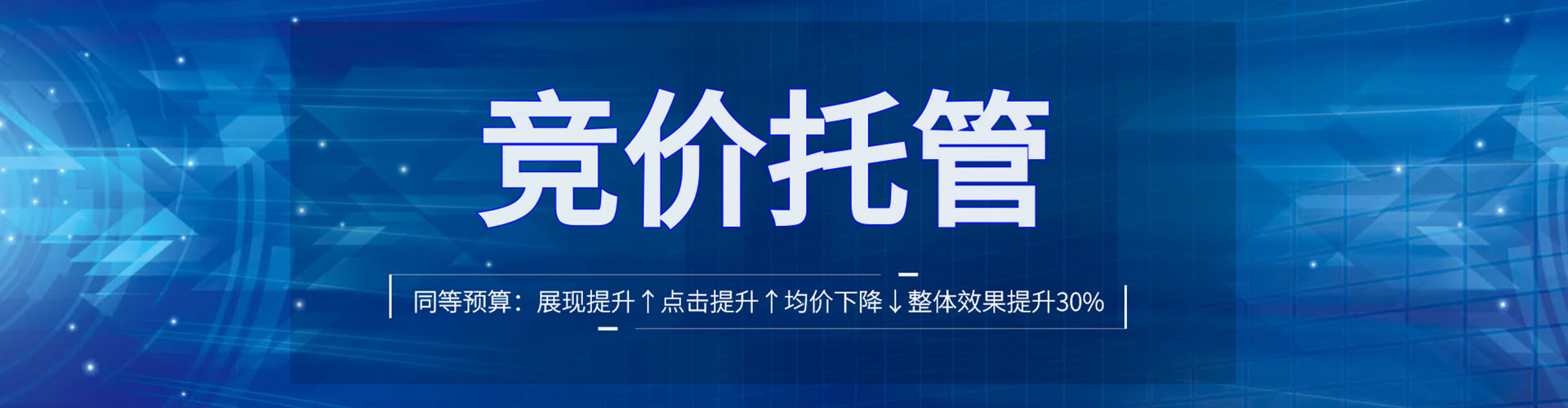 庐阳百度广告竞价